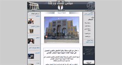 Desktop Screenshot of courdeouargla.mjustice.dz