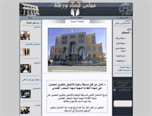 Tablet Screenshot of courdeouargla.mjustice.dz