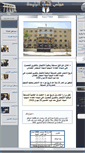 Mobile Screenshot of courdeblida.mjustice.dz