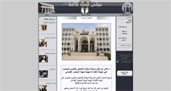 Desktop Screenshot of courdeguelma.mjustice.dz