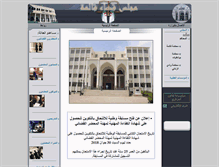 Tablet Screenshot of courdeguelma.mjustice.dz