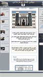 Mobile Screenshot of courdeboumerdes.mjustice.dz