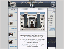 Tablet Screenshot of courdeboumerdes.mjustice.dz