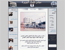 Tablet Screenshot of courdebouira.mjustice.dz