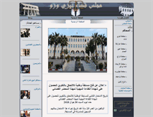 Tablet Screenshot of courdetiziouzou.mjustice.dz