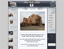 Tablet Screenshot of courdebechar.mjustice.dz