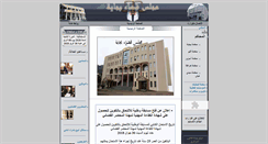 Desktop Screenshot of courdebejaia.mjustice.dz