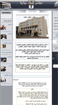 Mobile Screenshot of courdebejaia.mjustice.dz