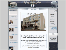 Tablet Screenshot of courdebejaia.mjustice.dz