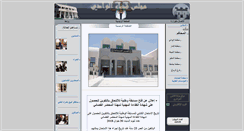 Desktop Screenshot of courdeloued.mjustice.dz
