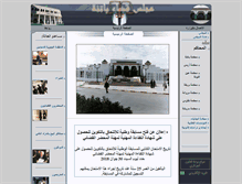 Tablet Screenshot of courdebatna.mjustice.dz