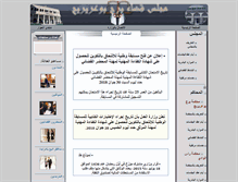 Tablet Screenshot of courdebordjbouarreridj.mjustice.dz