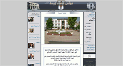 Desktop Screenshot of courdetebessa.mjustice.dz