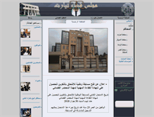 Tablet Screenshot of courdetiaret.mjustice.dz